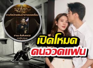นนกุลถึงกับลั่นแบบนี้! หลังแอฟเปิดโหมดคนอวดแฟนแบบฟินมาก