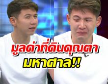 อึ้ง! เปิดมูลค่าที่ดิน ต้นตอการฟ้องร้องใหญ่ ตระกูลภิรมณ์ภักดี