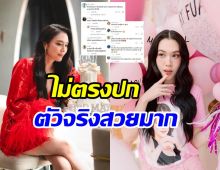 ชาวเน็ตรีวิวตัวจริง เมย์ เฟื่องอารมย์ สวยโกงอายุเลข 5 เว่อร์
