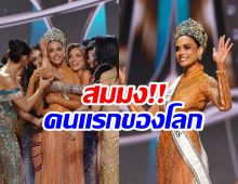 คนเเรกของโลก! วาเนสซา ปุลการิน สร้างประวัติศาสตร์ MGI ALL STARS