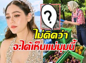 ติดดินได้ใจ! ส่องชีวิต ชมพู่ อารยา ไม่คิดว่าจะได้เห็นมุมนี้