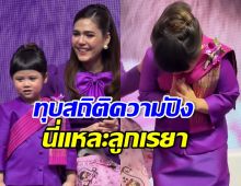 แม่ชมเผยเบื้องหลัง ความสวยน้องเกล พรีเซนเตอร์การบินไทย