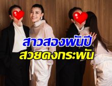 เอมมี่ มรกต ฝันเป็นจริง ได้เจอบุคคลที่ยกให้เป็นนางฟ้าตัวจริง