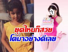 พิ้งกี้ สาวิกา ต้อนรับวัยเลข 4 ยังสวยเป๊ะเหมือน 20 ต้นๆ