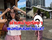 10เต็ม10 ชมพู่ อารยา ชุดนี้หันหลังปุ๊บต้องร้องว๊าว!