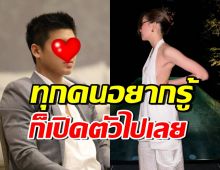 อยากรู้ก็เปิดเลย!! ดาราสาวสุดเฟียส-ไฮโซหนุ่มดัง กำลังคบกันจริง