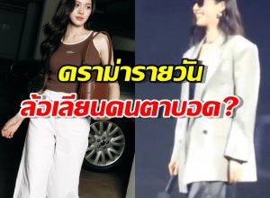 หลิงหลิงรีบขอโทษ เจอดราม่าคล้ายล้อเลียนคนตาบอด?