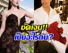 คู่นี้ถูกลุ้นข้ามเฟรนด์โซน ล่าสุดฝ่ายชาย เผยสถานะชัดเจนแล้ว