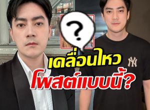 เปิดโพสต์ล่าสุด ฟิล์ม รัฐภูมิ ในวันสำคัญ ชาวเน็ตคอมเมนต์สนั่น!