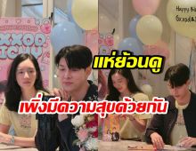 เปิดโมเมนต์น่ารักล่าสุด ก๊อต-ริชชี่ ก่อนมีข่าวลือเลิกกัน