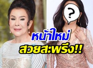 เปิดภาพล่าสุด เพชรา เชาวราษฎร์ ศัลยกรรมหน้าชุดใหญ่