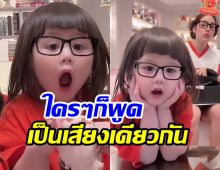 คลิปล่าสุดของ น้องเกล พี่ๆชาวเน็ตบอกเป็นเสียงเดียวกันว่า..?