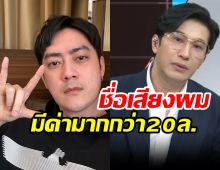 ฟิล์ม รัฐภูมิ เปิดใจโต้กรรชัย วอนอย่ายุ่งกับพ่อแม่