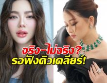 ผ่าม! เพจดังเล่ายับ ดิว อริสรา เนียนไม่คืนของ! มาดามเมย์ น้ำตาตกใน!!