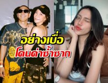 เปิดหมดเปลือก!มายด์ สุดทนขอเคลียร์ชัดๆปมโดนโยงดราม่าโต้งพลอย