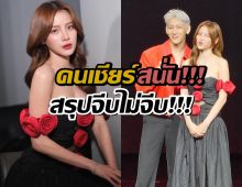 ใบเฟิร์น พิมพ์ชนก พูดชัดๆ แบมแบม GOT7 จีบมั้ย?