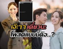 ณิชาเคลื่อนไหวโพสต์ข้อความเด็ด หลังไม่สัมภาษณ์สื่อปมข่าวลือรักรีเทิร์น!