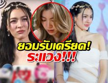 หลิงหลิงระแวง คนรถออมแอบขายข้อมูล รีบซักของตัวเองจนรู้ว่า..
