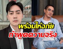 ฟิล์ม รัฐภูมิ  ขึ้นศาลฟ้อง ดีเจแมน ย้ำไม่เคยทำตามที่ถูกกล่าวหา