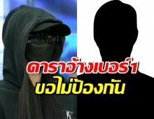 สาวผู้เสียหาย เล่าไม่กั๊ก! ดาราหนุ่มขอไม่ป้องกัน สุดท้ายติดโรค