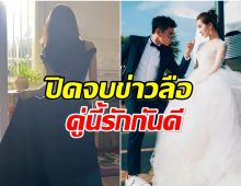 ส่องชีวิตหลังเเต่งงาน เเต้ว ณฐพร ปัจจุบันเเทบไม่รับงานในวงการ