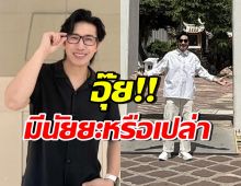 หนุ่ม กรรชัย ไปวัดดัง คอมเมนต์สนั่น มีนัยยะอะไรแฝงหรือเปล่า?