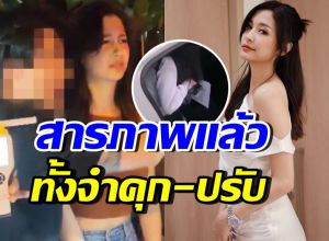 เปิดบทลงโทษ มารี เบรินเนอร์ คุก-ปรับ หลังรับสารภาพ เมาแล้วขับ