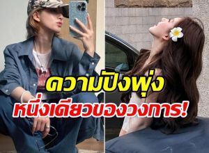 สื่อเคาะเเล้ว! นางเอกคนนี้มาเเรง ความดังไปถึงระดับโลก
