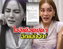 เจนี่ ฟาดกลับจุกๆ! รีโพสต์สตอรี่ เจนสุดา ปมใช้ลูกเรียกคะแนนสงสาร?
