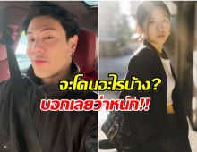 เปิดข้อหา โดม ปกรณ์ จะโดนอะไรบ้างหลังมือลั่นจนเป็นเรื่อง