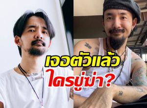 พีค! จ๋าย ไททศมิตร เผยตัวคนขู่ฆ่า ที่ถึงกับลั่น ไม่ถือสา