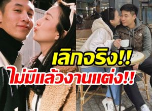 ไฮโซหนุ่ม ประกาศตัดความสัมพันธ์ ขอโทษวิวาห์ล่มเเล้ว!