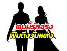 ดาราสาวคลั่งรักหนัก เอ่ยปากถามแฟนพร้อมแต่งงานหรือยัง