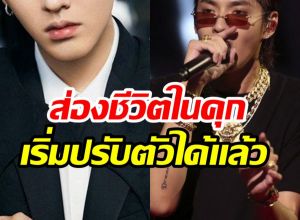 อดีตซุปตาร์ชีวิตพลิก ติดคุก! ยังไม่รู้ชะตากรรมจะพ้นโทษตอนไหน