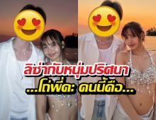 คนไทยขำเลย! สื่อเกาหลีตีข่าวลิซ่ากับหนุ่ม..โถ่พี่คะนั่นมัน..