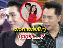 มดดำพูดชัด! คุยผู้จัดการเจเจแล้ว เรื่องเลิกต้าเหนิง ได้คำตอบมาว่า...?