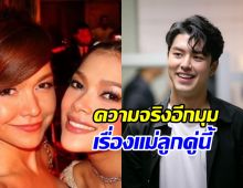เข่าแทบทรุด! ฮาน่า เล่าอีกมุม นาย-แม่หมู ที่แท้ไม่ใช่ 2 ปี
