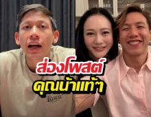 น้าแท้ๆ ทราย สก๊อต แชร์คลิปพาย พร้อมลั่นแคปชั่นสั้นๆ