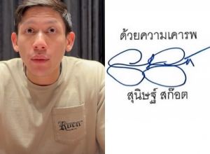 วิเคราะห์ลายเซ็นต์ พาย สุนิษฐ์ ไม่รู้จะอึ้งตรงไหนก่อนดี