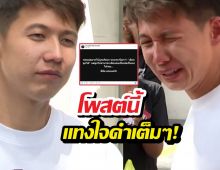 มีจุก! ทนายดังโพสต์ถึงทรายสก๊อต พร้อมแคปชั่นสุดแทงใจดำ