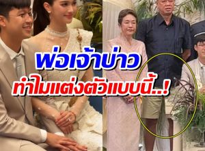 ชาวเน็ตวิจารณ์เเรง! ไม่รู้กาละเทศะ เนวิน ใส่ชุดนี้มางานลูกชาย