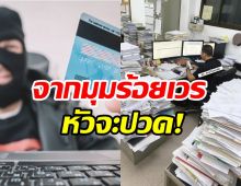 ร้อยเวร เล่าปัญหาอายัดบัญชีสุดบ้ง! โยนกันไปมาทำ ปชช.เดือดร้อน