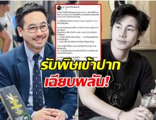 ดร.ตฤณห์ วิเคราะห์เคส นัทปง มีโอกาสฆาตกรรมสูง