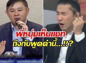 พี่หนุ่ม กรรชัย ถึงกับลั่นคำนี้ หลังเห็นเเชท 23 หน้า ทนายเเก้ว