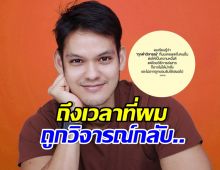 มาแล้ว! ตุ๊ดส์review โพสต์ชี้แจง หลังถูกวิจารณ์กลับยับ