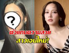 ตะลึง!สาวไทย อยากทำหน้าสวยตามแบบนางเอกคนนี้ แซงอั้ม พัชราภา แล้ว!