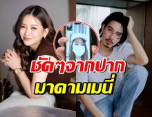 มาดามเมนี่ พูดแบบนี้!? หลังถูกถามข่าวลือซุ่มคบ จี๋ สุทธิรักษ์