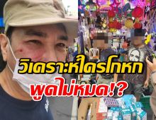 ทนายรณณรงค์ วิเคราะห์คดี ทูน หิรัญทรัพย์ - 2 วัยรุ่น ใครโกหก!?