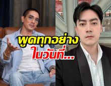 ฟิล์ม รัฐภูมิ รับเห็นข่าว ดีเจแมน แจ้งความเอาผิดแล้ว