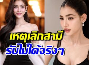 แบม ไพลิน ยอมพูดแล้ว! สาเหตุรักพังลง ทั้งที่เพิ่งคลอดลูก
